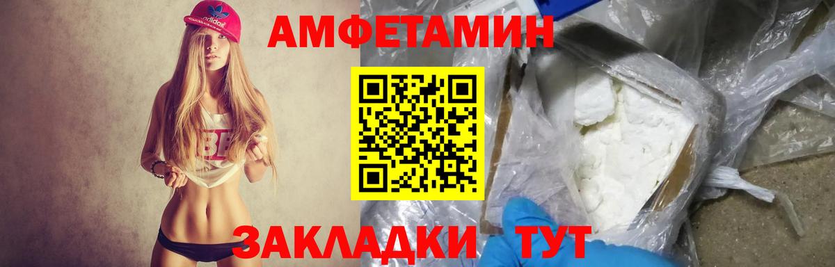 АМФ Розовый Саки