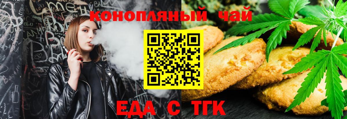 Canna-Cookies конопля  Вход с VPN  Саки 
