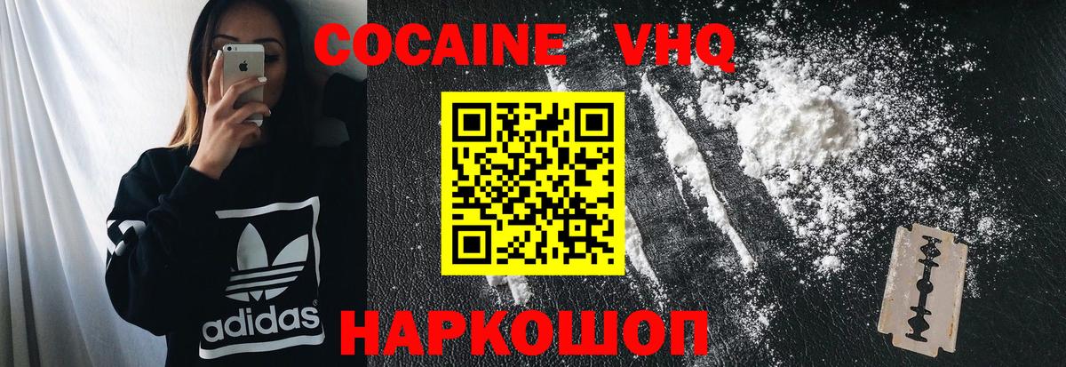 Cocaine 97%  Вход с VPN  Саки 