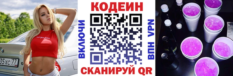 Кодеин напиток Lean (лин)  Саки 