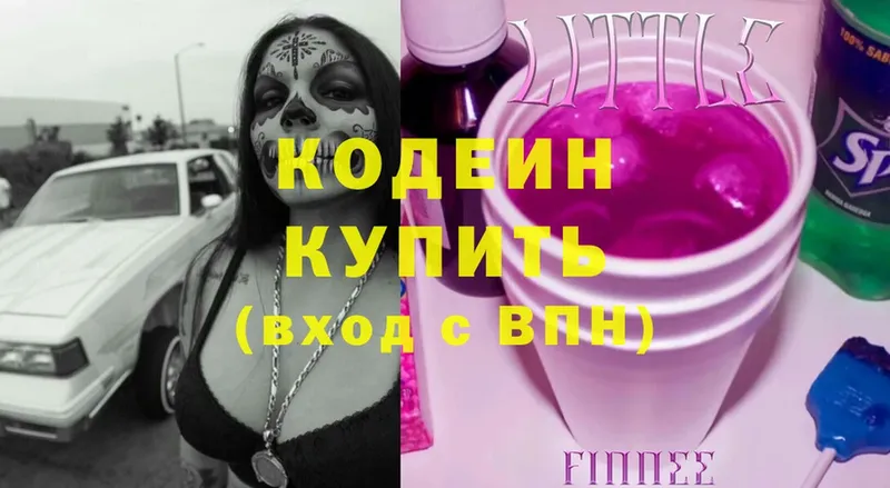 Кодеин Purple Drank  где купить   Саки 