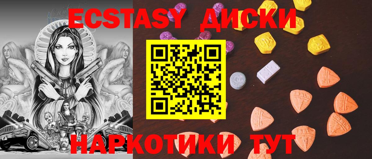 Ecstasy  Ecstasy MDMA  Вход с VPN  Саки  Экстази 280мг 