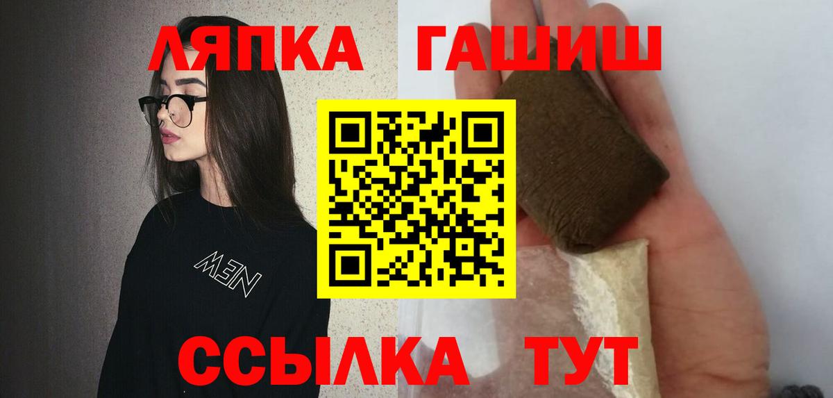 ГАШ Cannabis Саки