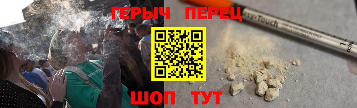 ГЕРОИН белый Саки
