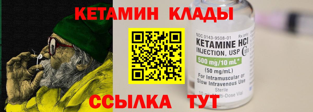 КЕТАМИН VHQ  mega как войти  Вход с VPN  Саки  Кетамин VHQ 