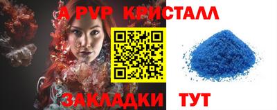 крисы Бийск