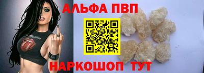 Альфа ПВП Комсомольск-на-Амуре