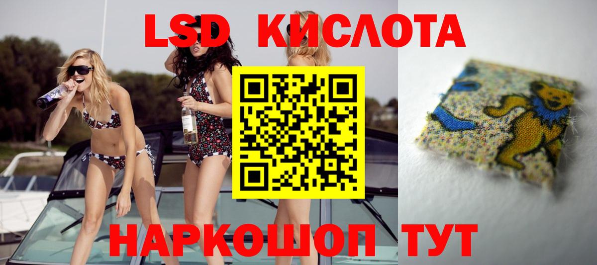 LSD-25 экстази ecstasy  ЛСД экстази  Лсд 25 экстази кислота  Саки  Вход с VPN 