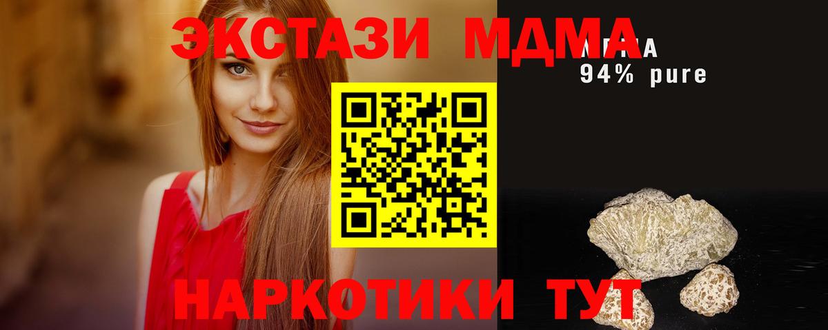 MDMA  МДМА молли  Саки  Вход с VPN  MDMA молли 