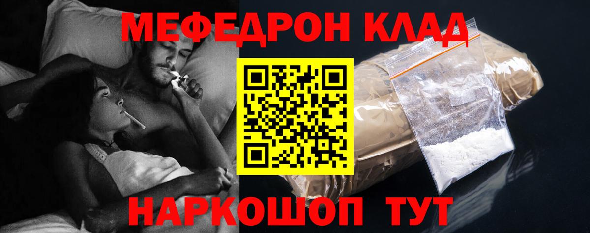 Мефедрон мука Саки