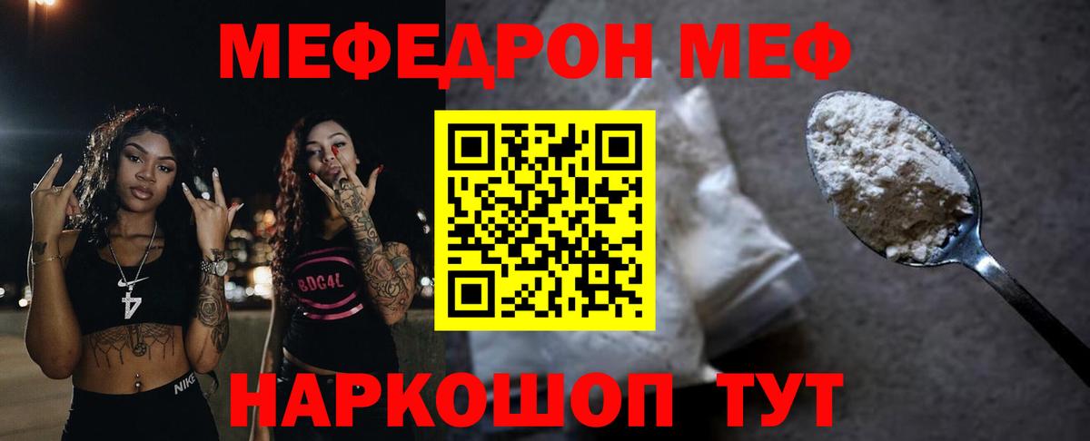 мега сайт  Вход с VPN  Саки  МЕФ mephedrone 