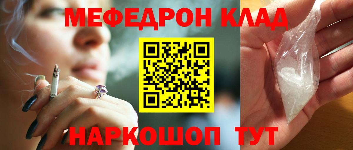 продажа наркотиков  Мефедрон VHQ  Саки  Мефедрон мука 