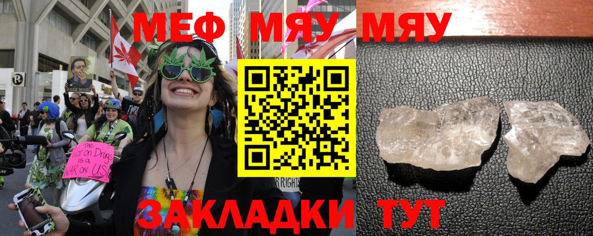 Меф кристаллы Саки