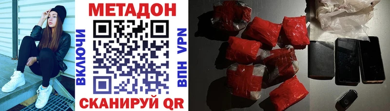 МЕТАДОН VHQ  кракен ТОР  Саки 