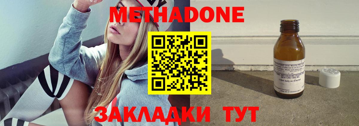 МЕТАДОН VHQ  Метадон белоснежный  Саки 