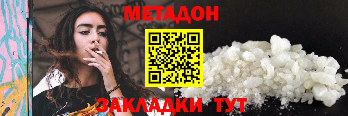 МЕТАДОН белоснежный  Вход с VPN  Саки  МЕТАДОН мёд 