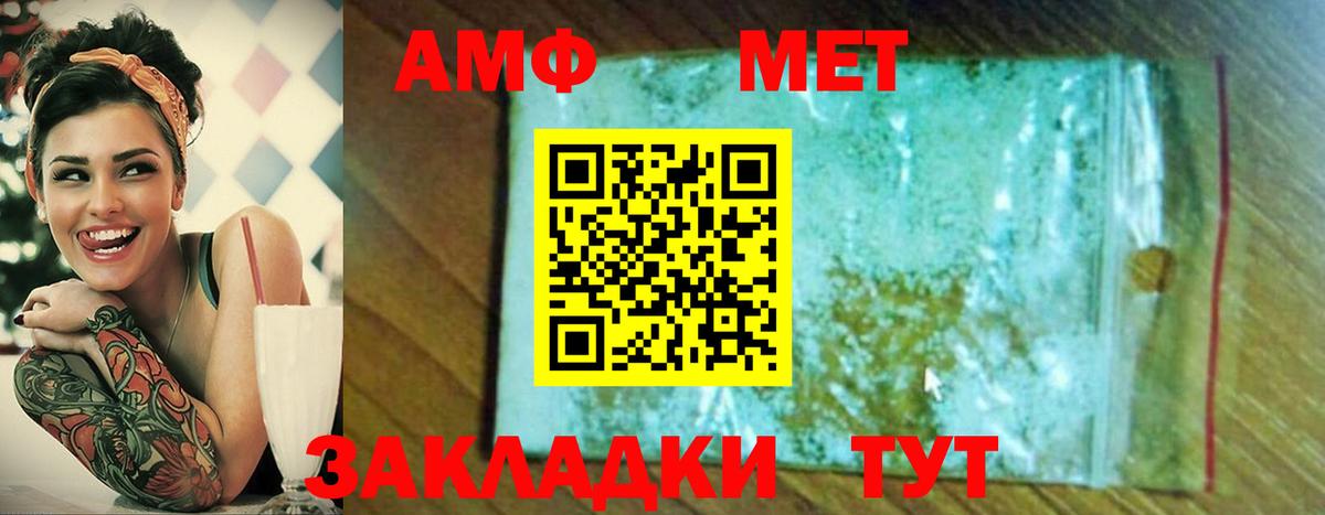 МЕТАМФЕТАМИН мет  Саки 