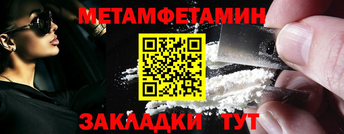 Саки  Первитин Декстрометамфетамин 99.9%  Первитин Декстрометамфетамин 99.9%  Вход с VPN 