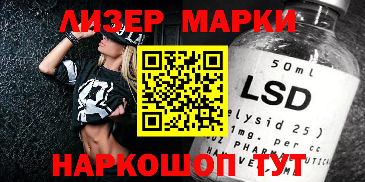 Марки 25I-NBOMe  Марки N-bome 1,8мг  Марки N-bome 1,8мг  Вход с VPN  Саки 