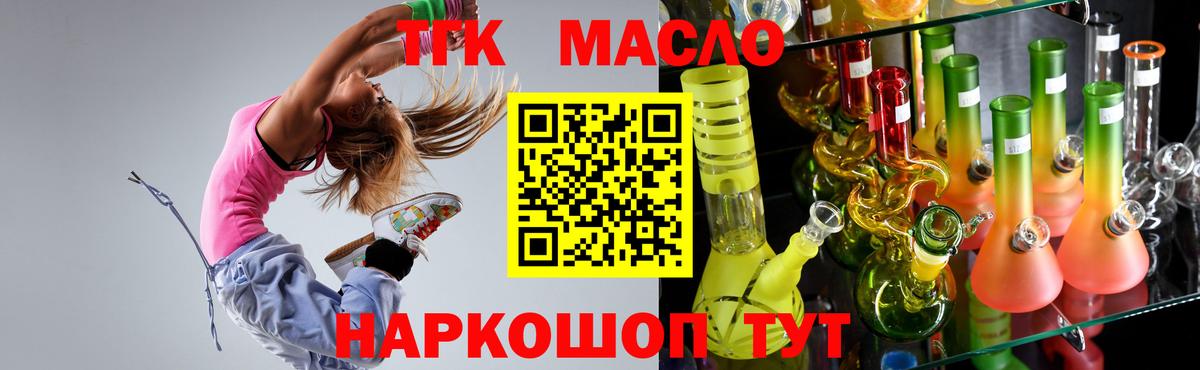 Дистиллят ТГК концентрат Саки